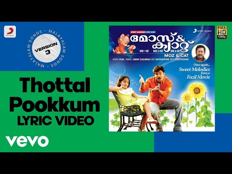 Moz & Cat - Thottal Pookkum Lyric Version 3 | Ouseppachan | Dileep, Ashwathy Mohan