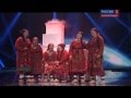 Бурановские Бабушки - Party For Everybody (Евровидение 2012 ...