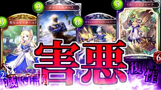 【シャドウバース】守護消滅回復耐性ビショップ、耐え抜いたその先にある密林地帯【ゆっくり実況】