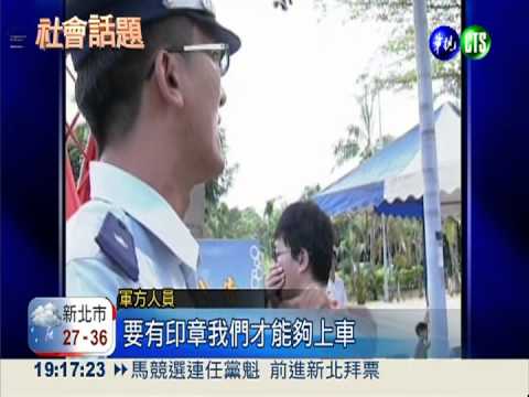 鈕承澤事件爆發 登艦參觀變嚴格