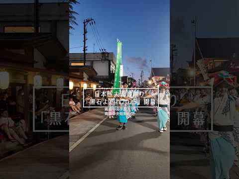 看護学科 2025年度 黒石よされ流し踊り