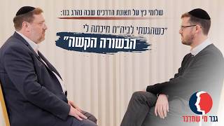 "כשהגעתי לביה"ח חיכתה לי הבשורה הקשה": שלומי כץ על תאונת הדרכים שבה נהרג בנו