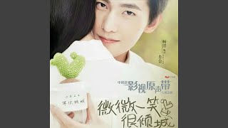 Download lagu 一笑倾城 (《微微一笑很倾城》电视剧片头曲) mp3