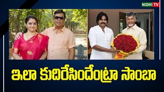 Download lagu Social Media Satires on Pawan Kalyan and Chandrababu Naidu Meeting | Nidhi Tv mp3 Download lagu Social Media Satires on Pawan Kalyan and Chandrababu Naidu Meeting | Nidhi Tv mp3