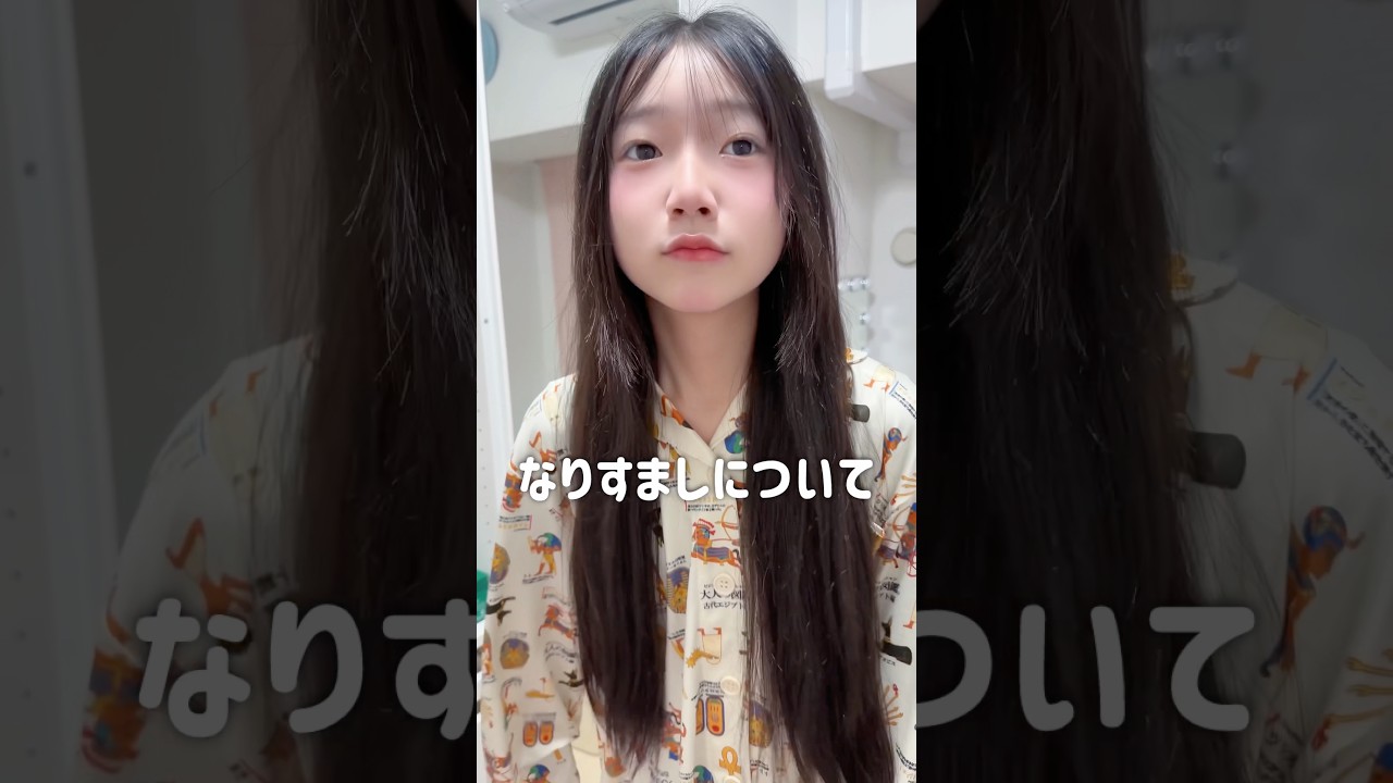 なりすましについて#shorts