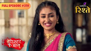 Download lagu Barrister Babu | Bondita's Disguise Tested by Somnath | Full Ep - 319 mp3