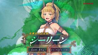 『幻想水滸伝 STAR LEAP』キャラクター紹介：幼馴染の討伐娘「シーリーン」
