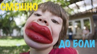 Ржачные приколы 2018 смешное видео