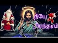 Neeye Nirantharam Song Remix DJ Version Remix