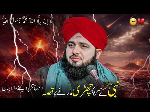  Dard Bhra Wakia | Bayan 