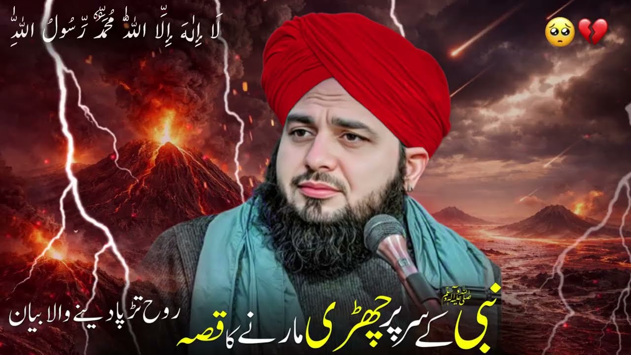 Dard Bhra Wakia | Bayan