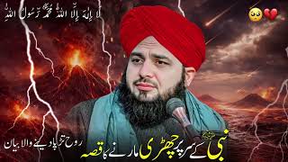 Dard Bhra Wakia | Bayan