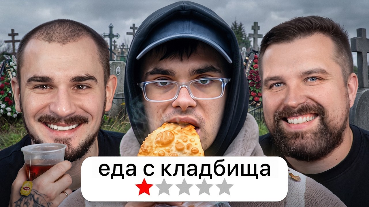 Ел 7 дней ТОЛЬКО уличную еду (вокзалы, кладбища, рынки)