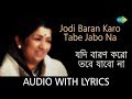 Jodi Baran Karo Tabe Jabo Na with lyrics | Hits Of Lata Mangeshkar Modern Songs | Salil Chowdhury