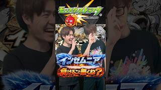 【モンスト】もう余裕だよね？#shorts #ショート動画 #ytshorts#モンスト #モンスターストライク #ガチャ#モンストガチャ #爆死 #神引き#ゲーム実況 #スマホゲーム