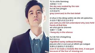 Jay Chou - Geiwo Yishougede Shijian (Give Me The Time of A Song)给我一首歌的时间-Pinyin Subs + English Trans