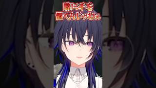 女を出してくるエイダにキレる一ノ瀬うるは【ぶいすぽっ！切り抜き】 #一ノ瀬うるは #ぶいすぽ #shorts