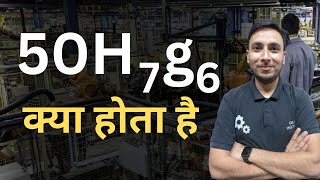 50H7g6 Meaning || 50H7g6 kya hota hai