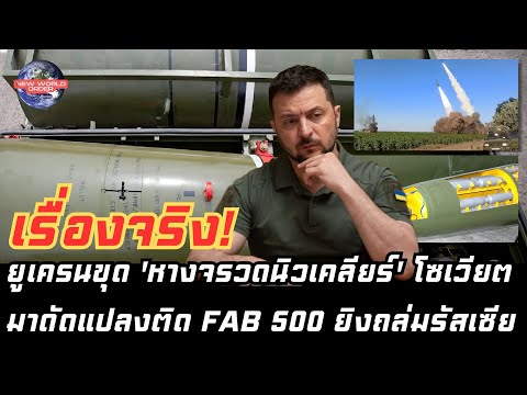 คลิกเพื่อดูคลิปวิดีโอ