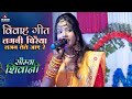 Soumya Shivani Superhit Stage Show Lagani Chiraiya Lagan Lele Jaaye Re Vivah Geet ll soumya Shivani vivah geet