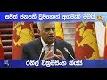 next-pm-unp-ranil-wicramasingha-30-10-2019