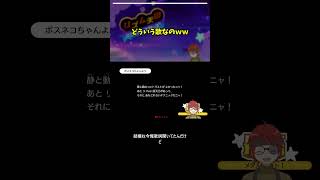 突然流れた謎の歌詞に真顔でツッコミを入れる！ #Shorts