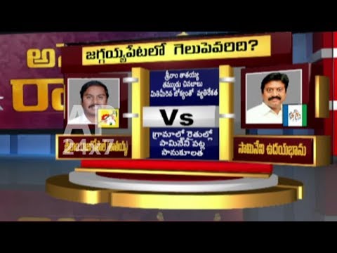 download lagu mp3 mp4 Jaggayyapeta Election Results 2019, download lagu Jaggayyapeta Election Results 2019 gratis, unduh video klip Jaggayyapeta Election Results 2019