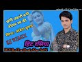 Dj Remix Rasiya Jwani Bani H Botal Ram Ki Singar Lokesh Kumar Hard Bass Remix