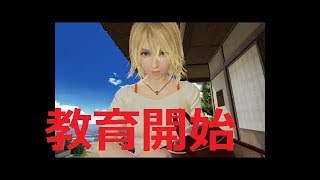 金髪美女と変態教師part1