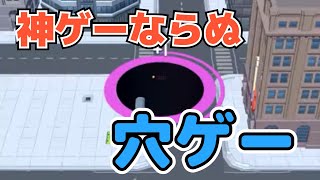 【holeio】agar.ioみたいなゲームが神だった件