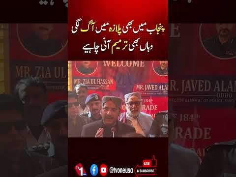 سندھ کے وزیر داخلہ کی گفتگو