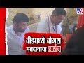 tv9 Marathi Special Report | मतदानाच्या दिवसाचे 5 व्हिडीओ रोहि