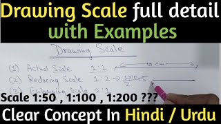 Engineering Drawing Scale in Hindi | Drawing scale in engineering drawing