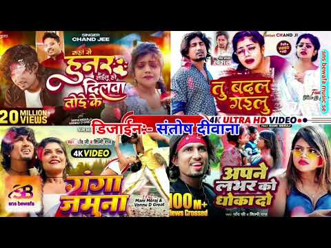 mani meraj new bewafai song remix 2024 | #mani_meraj new Nonstop gana mani_meraj_jukebox_song