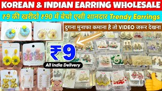 Cheapest Imported Korean & Indian Fashion Jewelry Wholesaler | Western