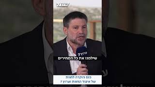 השר סמוטריץ' בכנס הוקרה לחלוצי החוות בשיתוף ערוץ 7: "צריכים לכבוש את עזה ולהקים התיישבות יהודית" (חדשות ערוץ 7) - התמונה מוצגת ישירות מתוך אתר האינטרנט יוטיוב. זכויות היוצרים בתמונה שייכות ליוצרה. קישור קרדיט למקור התוכן נמצא בתוך דף הסרטון