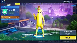 ゆるゆるフォトナ 【参加型】【フォートナイト】【FORTNITE】