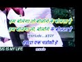 Hum Bolega To Bologe Ke Bolta Hai Karaoke Hindi