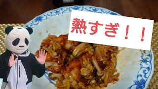 【火傷寸前】きっちり油淋鶏を作ってみた