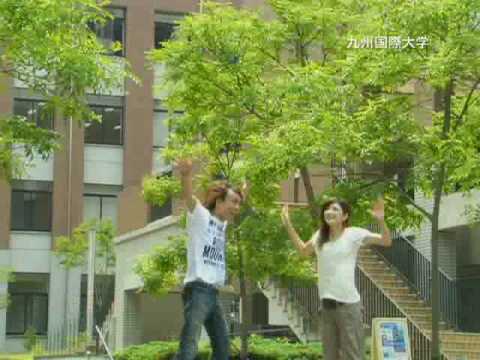 九州国際大学オープンキャンパスCM（Kyushu International University）