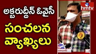 గాంధీ హాస్పిటల్ కంటే ..జైలు బెటర్ | Akbaruddin Owaisi Sensational Comments on Gandhi Hospital