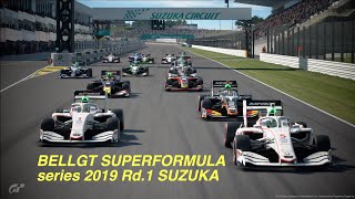 【GTSPORT】BELLGT SUPERFORMULA Series Rd.1 SUZUKA