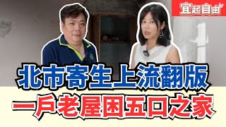 [閒聊] 寄生上流都更好難