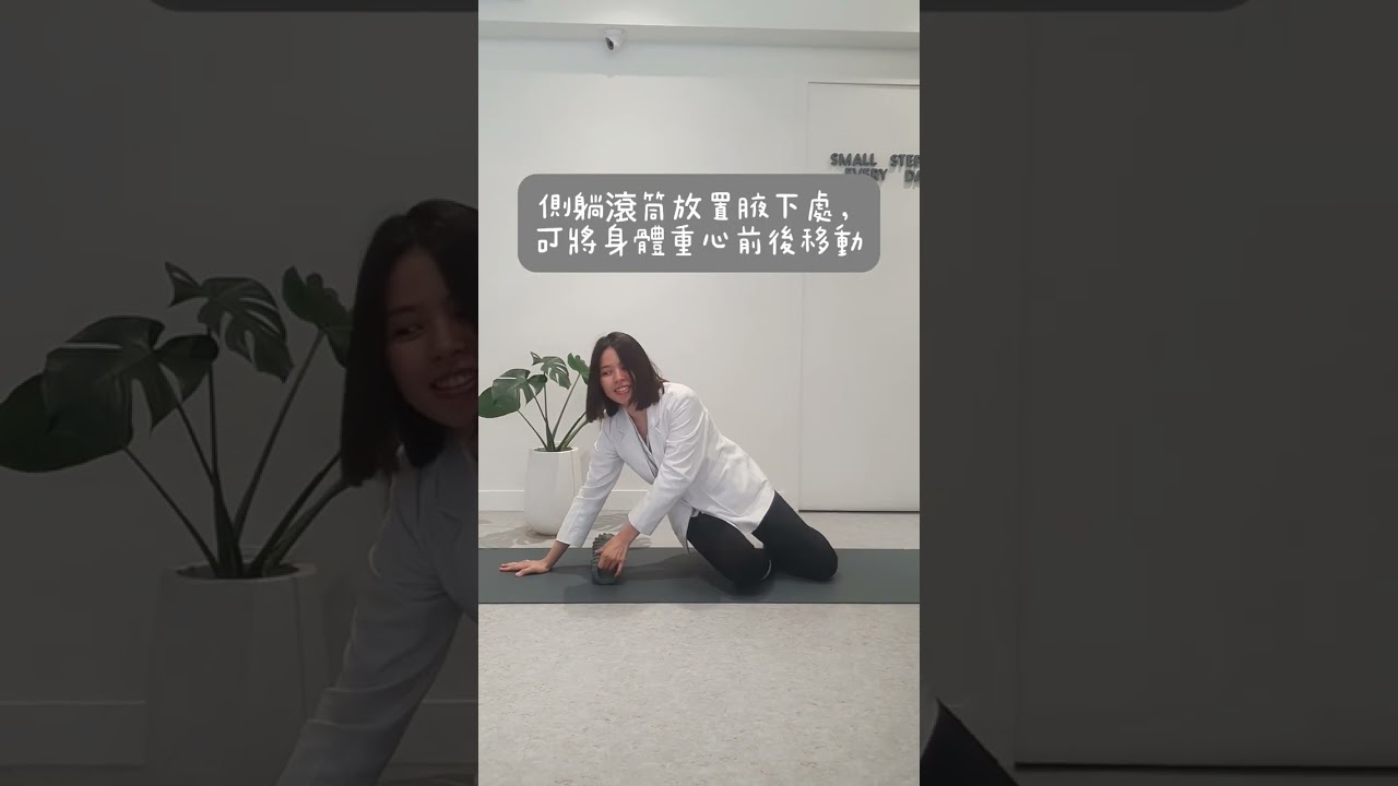 ✨️小資省錢,不要去按摩啦!5種滾筒全身放鬆動作,最後一個也太神了吧!