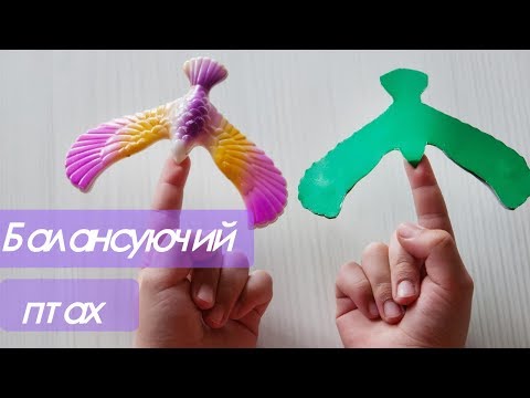 Балансуючий птах