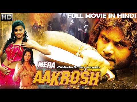 Mera Gussa Full Movie Dubbed In Hindi | Jeevan, Priyamani, Dhamu, Mallika
