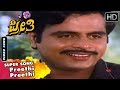 Preethi Preethi Love Song Preethi Kannada Movie Kannada Old Songs Ambarish Gayathri