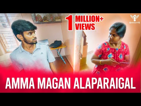 Amma Magan Alaparaigal - Nakkalites