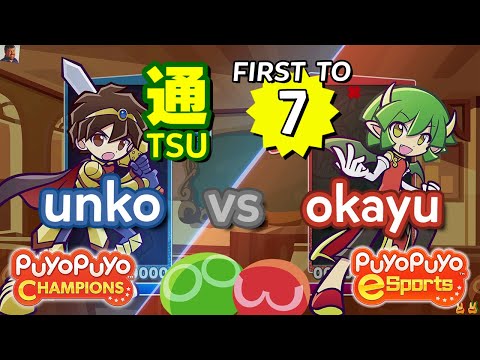 Puyo Puyo Champions: unko (Ragnus) vs okayu (Draco) - FT7