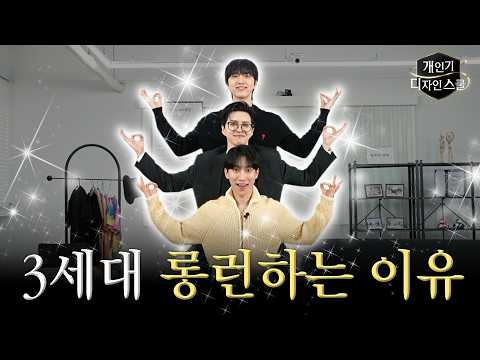 B1A4 산들, 비투비 서은광, 빅스 켄이 3세대 보컬 탑임을 증명하는 영상 | 개인기 디자인 스쿨 EP.11